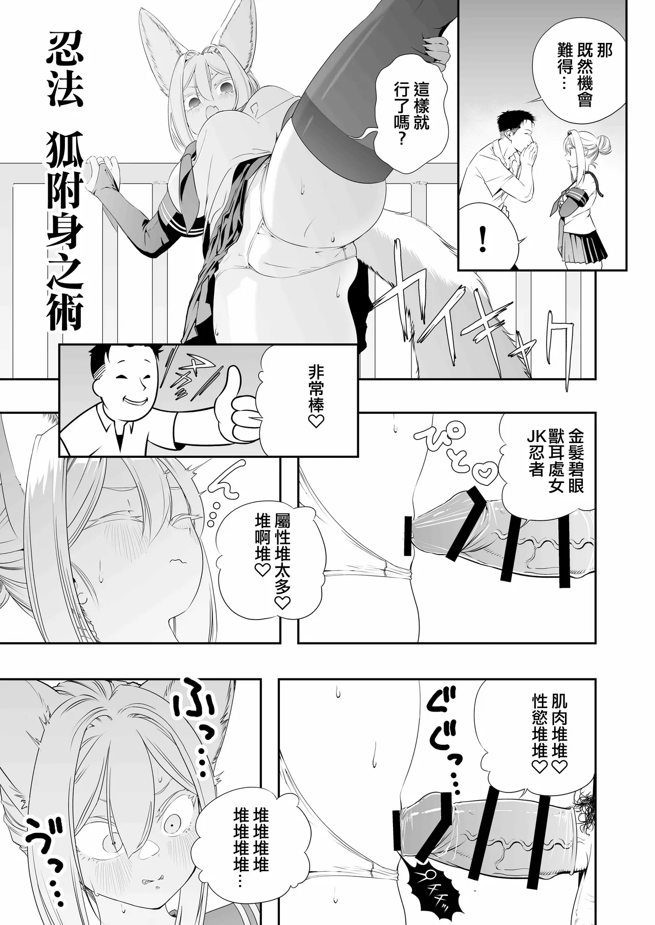 [Apocalypse Nibitashi (Kaburana)] Nakadashi Ninja Kintama Ransha rou 2  Yuugi no Kunoichi Izuna hen [Chinese] [沒有漢化] 画像番号 35