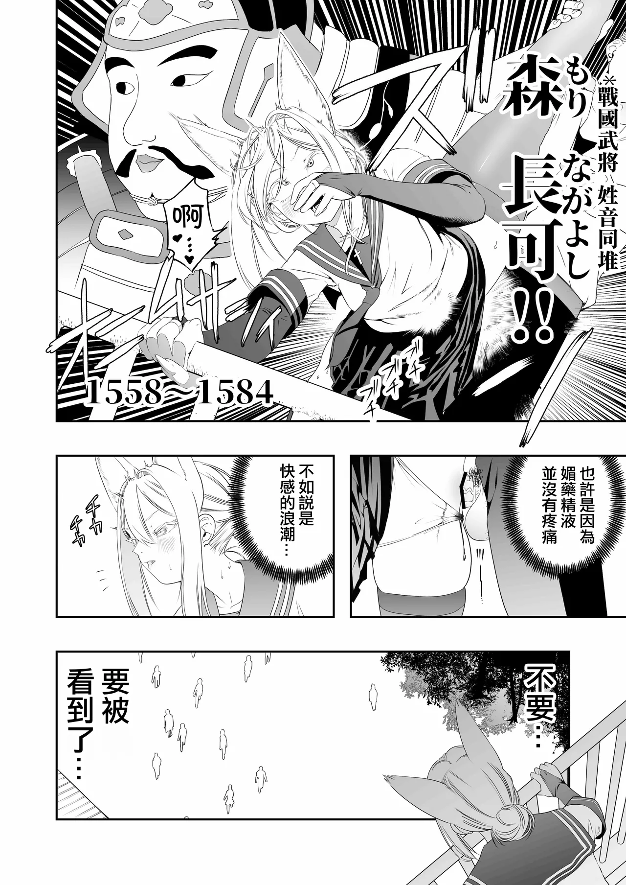 [Apocalypse Nibitashi (Kaburana)] Nakadashi Ninja Kintama Ransha rou 2  Yuugi no Kunoichi Izuna hen [Chinese] [沒有漢化] 画像番号 36