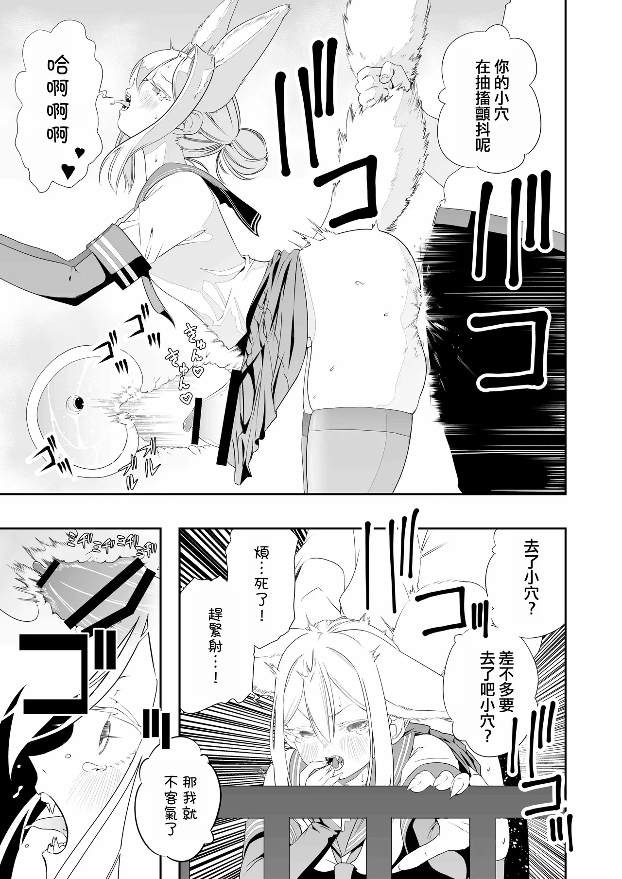 [Apocalypse Nibitashi (Kaburana)] Nakadashi Ninja Kintama Ransha rou 2  Yuugi no Kunoichi Izuna hen [Chinese] [沒有漢化] 画像番号 37