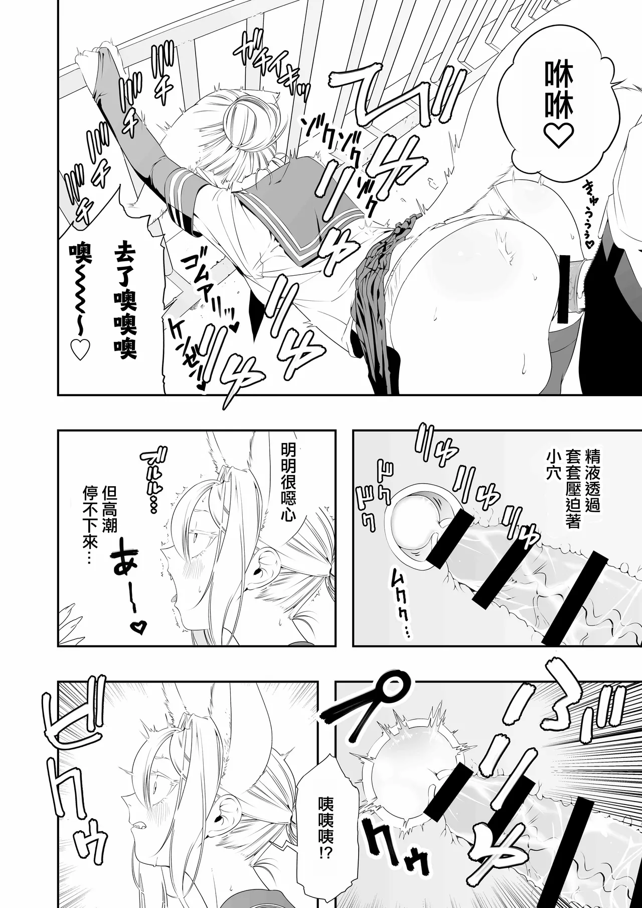 [Apocalypse Nibitashi (Kaburana)] Nakadashi Ninja Kintama Ransha rou 2  Yuugi no Kunoichi Izuna hen [Chinese] [沒有漢化] 画像番号 38