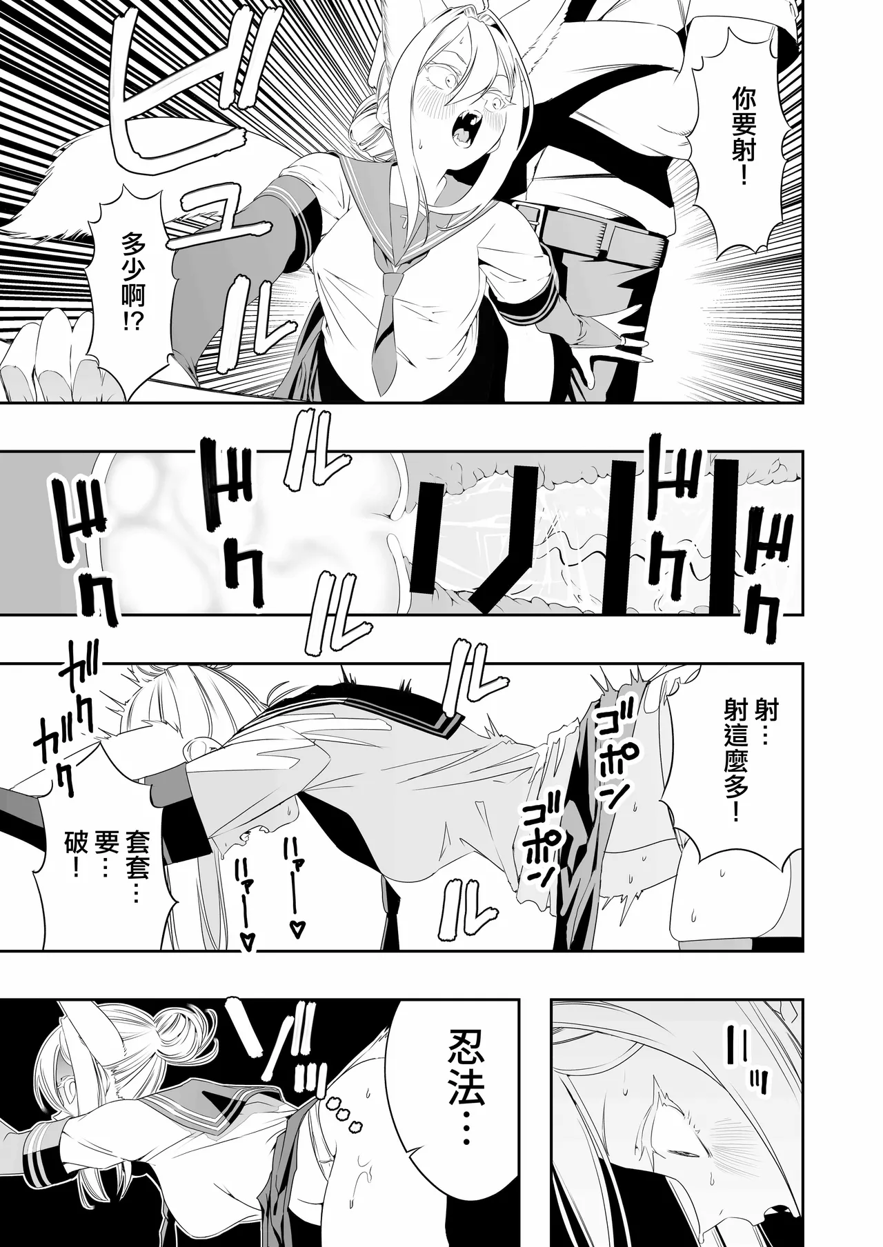 [Apocalypse Nibitashi (Kaburana)] Nakadashi Ninja Kintama Ransha rou 2  Yuugi no Kunoichi Izuna hen [Chinese] [沒有漢化] 画像番号 39