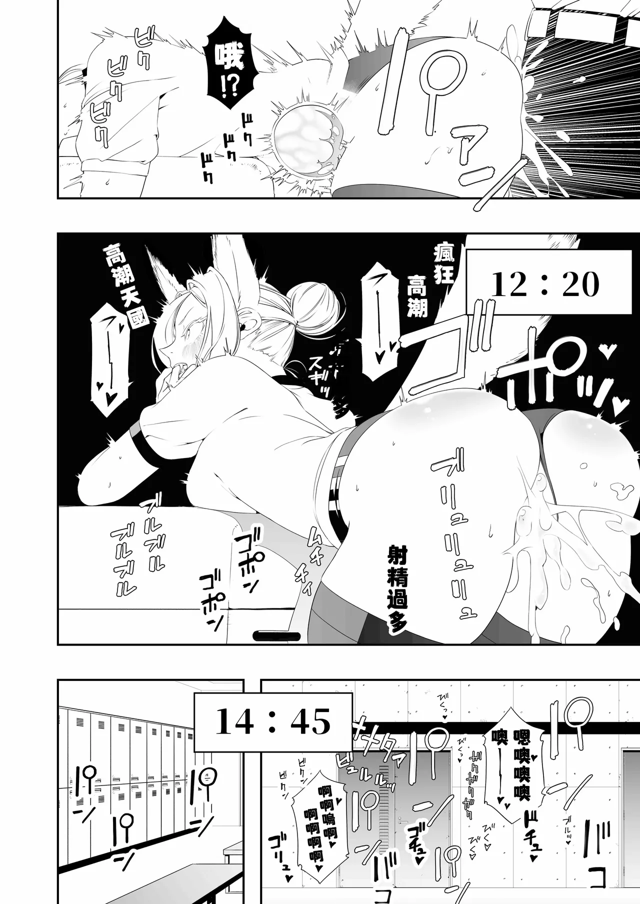 [Apocalypse Nibitashi (Kaburana)] Nakadashi Ninja Kintama Ransha rou 2  Yuugi no Kunoichi Izuna hen [Chinese] [沒有漢化] 画像番号 42