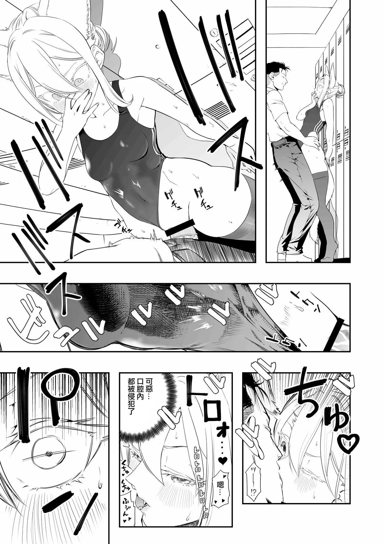 [Apocalypse Nibitashi (Kaburana)] Nakadashi Ninja Kintama Ransha rou 2  Yuugi no Kunoichi Izuna hen [Chinese] [沒有漢化] 画像番号 43