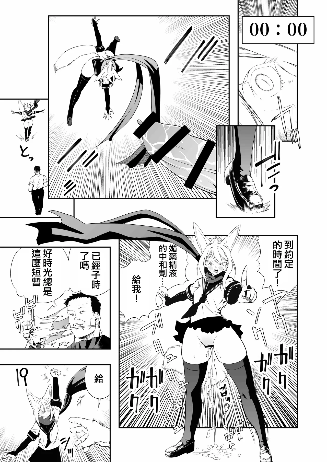 [Apocalypse Nibitashi (Kaburana)] Nakadashi Ninja Kintama Ransha rou 2  Yuugi no Kunoichi Izuna hen [Chinese] [沒有漢化] 画像番号 45