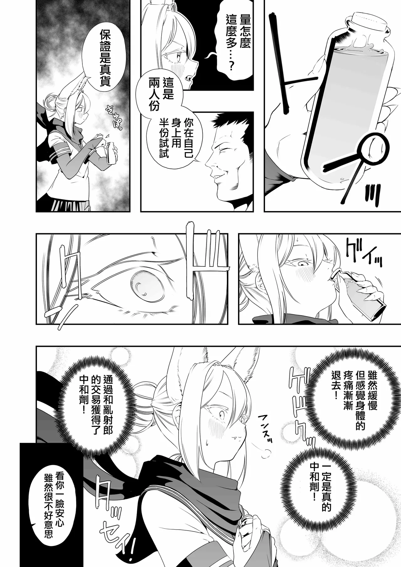 [Apocalypse Nibitashi (Kaburana)] Nakadashi Ninja Kintama Ransha rou 2  Yuugi no Kunoichi Izuna hen [Chinese] [沒有漢化] 画像番号 46