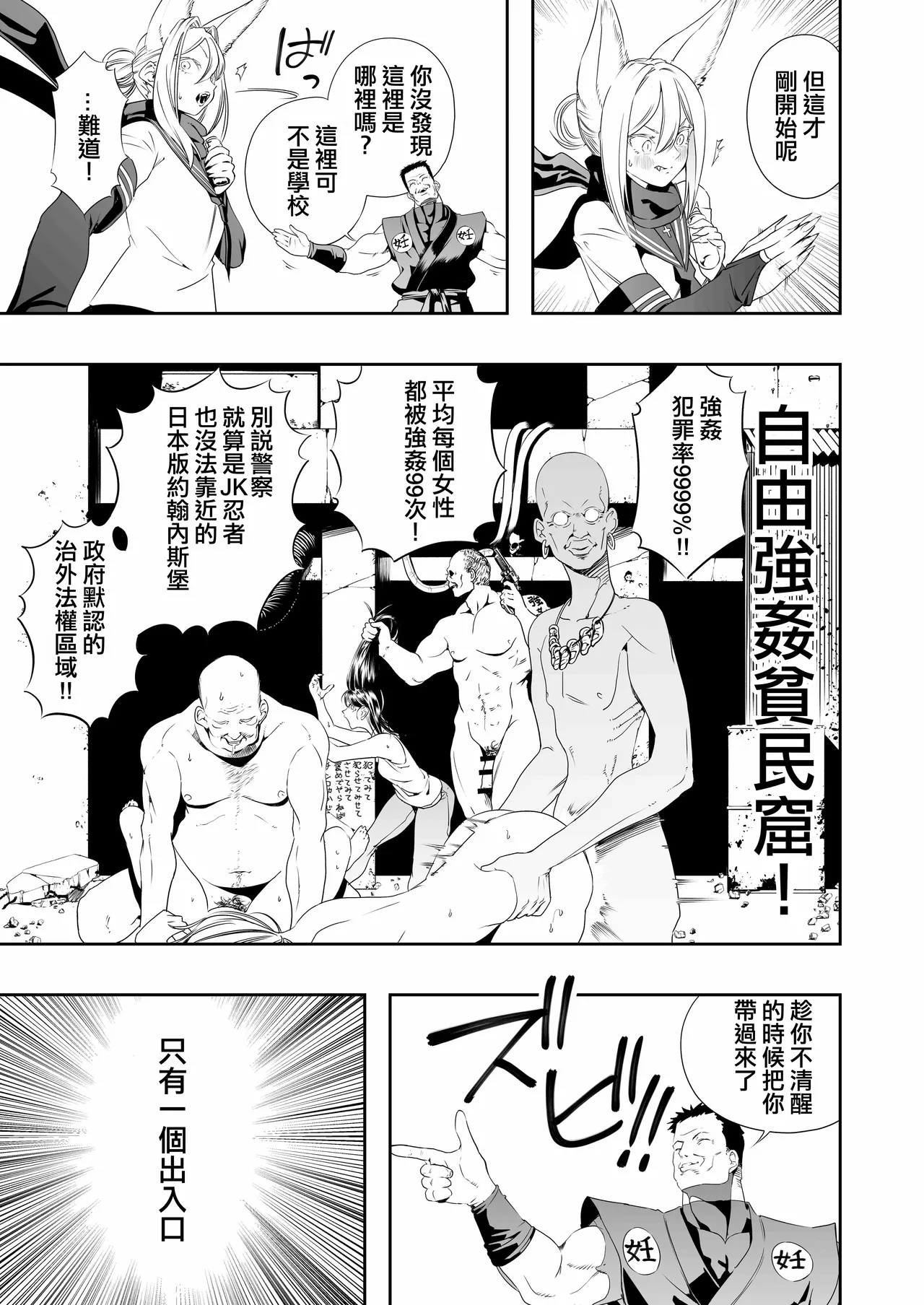 [Apocalypse Nibitashi (Kaburana)] Nakadashi Ninja Kintama Ransha rou 2  Yuugi no Kunoichi Izuna hen [Chinese] [沒有漢化] 画像番号 47