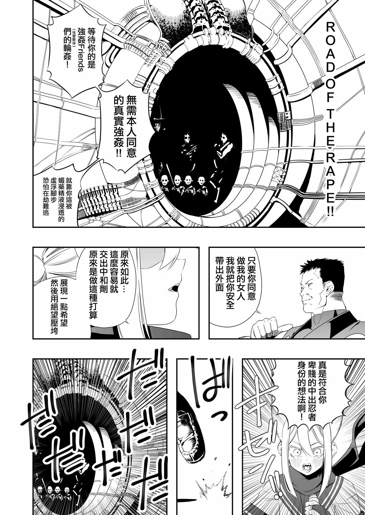 [Apocalypse Nibitashi (Kaburana)] Nakadashi Ninja Kintama Ransha rou 2  Yuugi no Kunoichi Izuna hen [Chinese] [沒有漢化] 画像番号 48