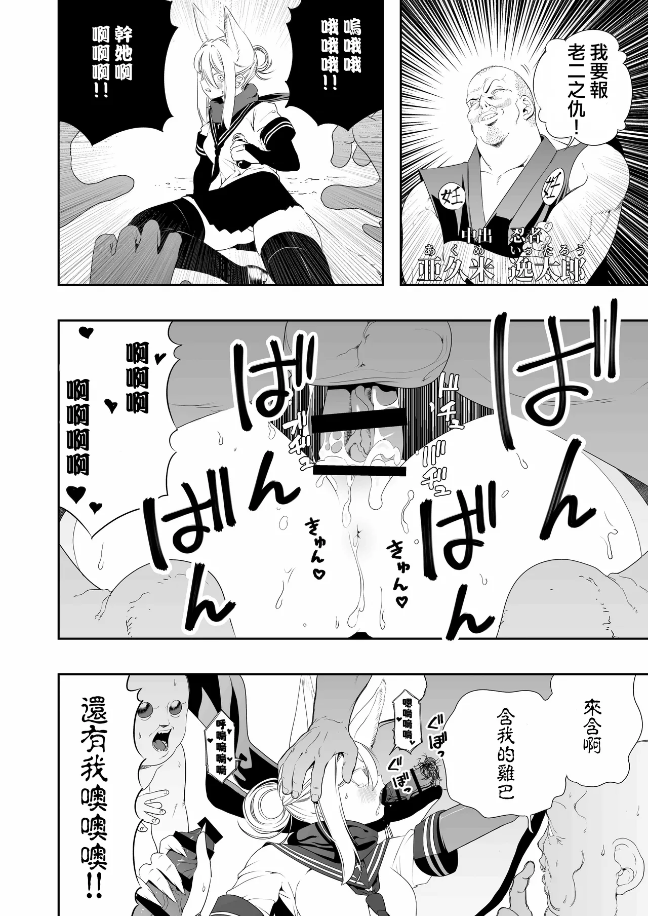 [Apocalypse Nibitashi (Kaburana)] Nakadashi Ninja Kintama Ransha rou 2  Yuugi no Kunoichi Izuna hen [Chinese] [沒有漢化] 画像番号 50