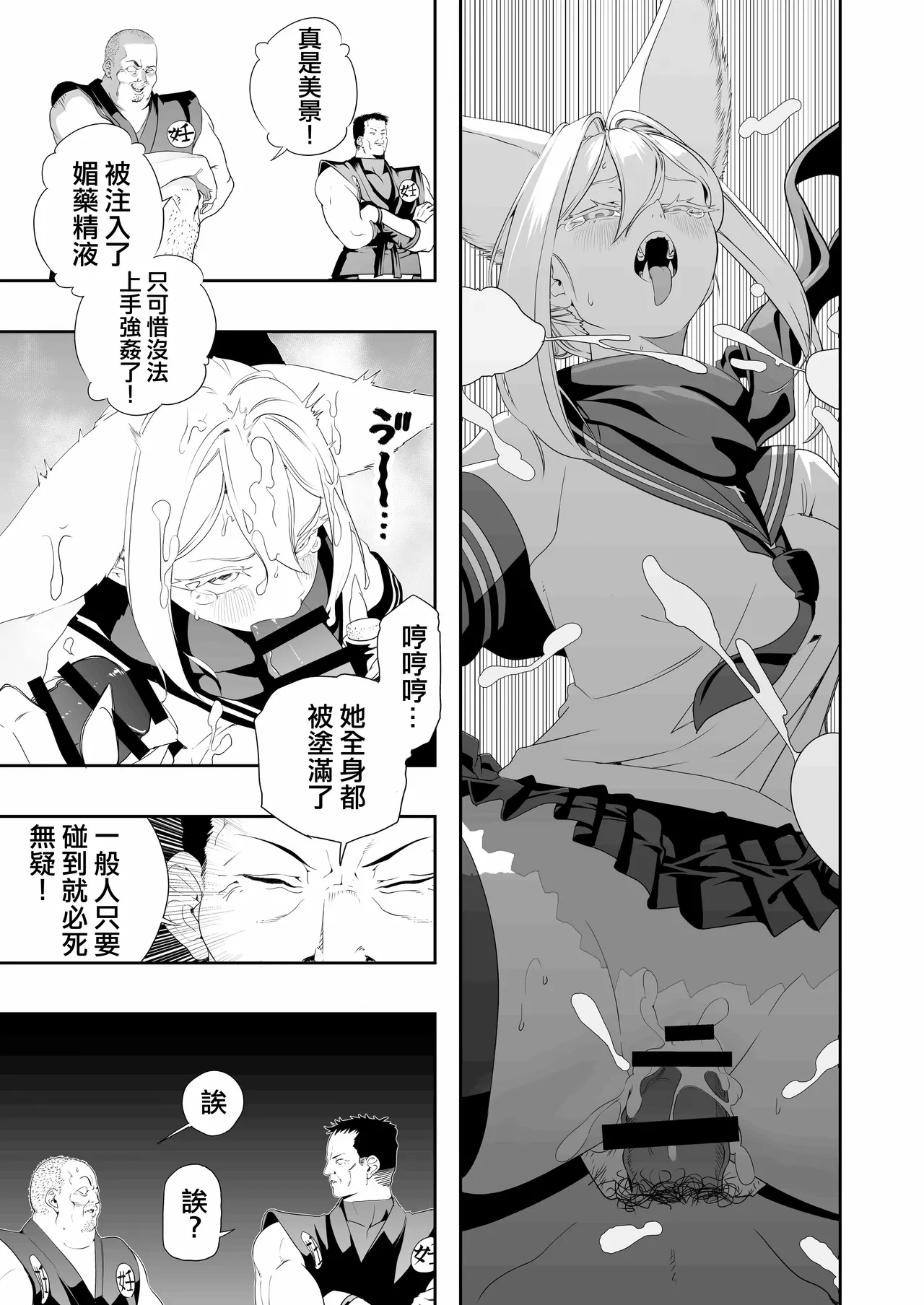 [Apocalypse Nibitashi (Kaburana)] Nakadashi Ninja Kintama Ransha rou 2  Yuugi no Kunoichi Izuna hen [Chinese] [沒有漢化] 画像番号 51