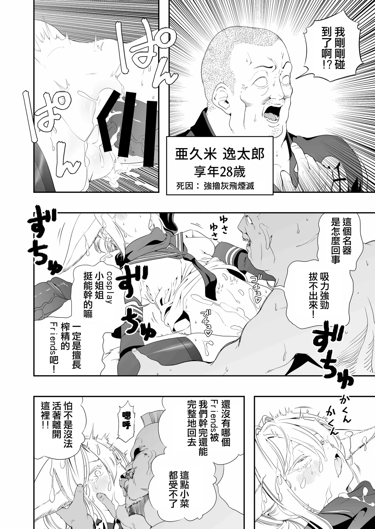 [Apocalypse Nibitashi (Kaburana)] Nakadashi Ninja Kintama Ransha rou 2  Yuugi no Kunoichi Izuna hen [Chinese] [沒有漢化] 画像番号 52