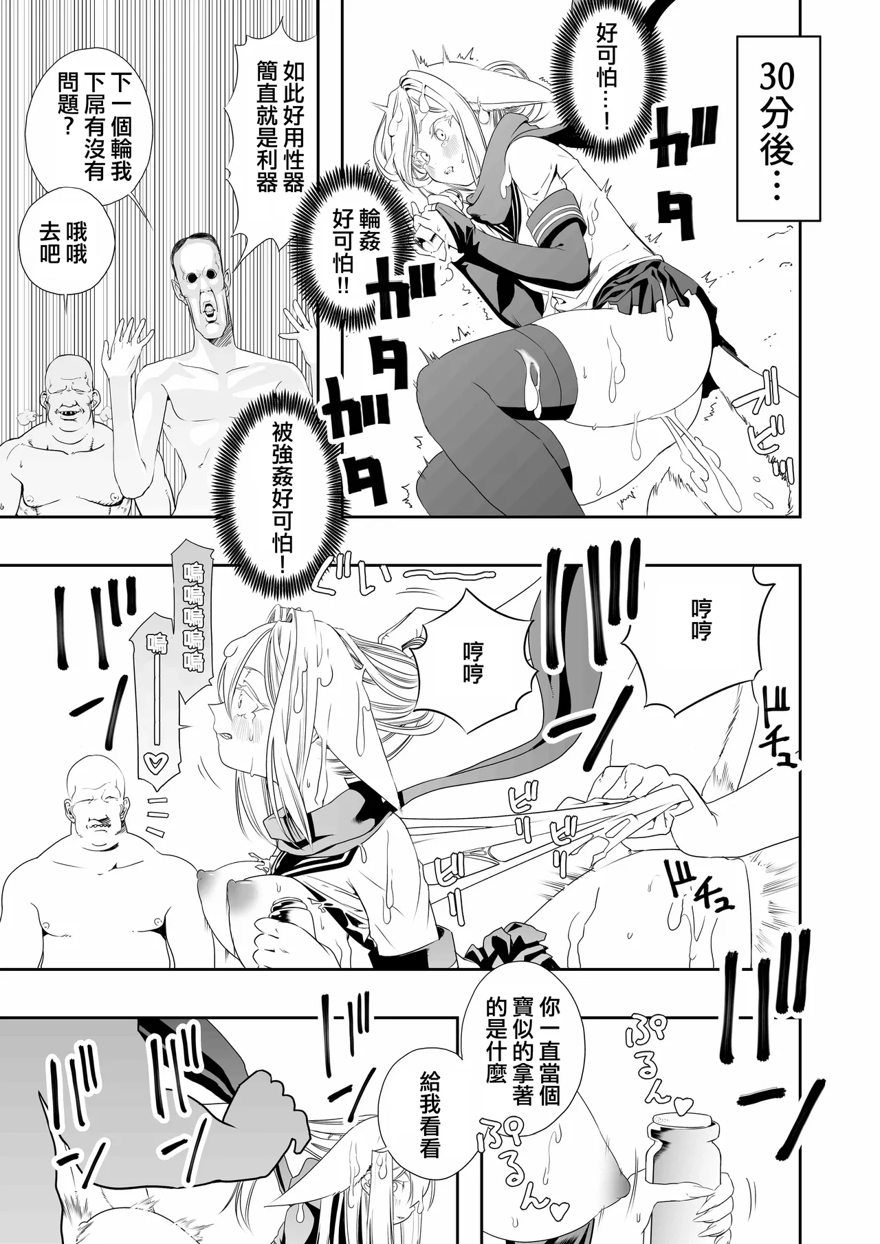 [Apocalypse Nibitashi (Kaburana)] Nakadashi Ninja Kintama Ransha rou 2  Yuugi no Kunoichi Izuna hen [Chinese] [沒有漢化] 画像番号 53