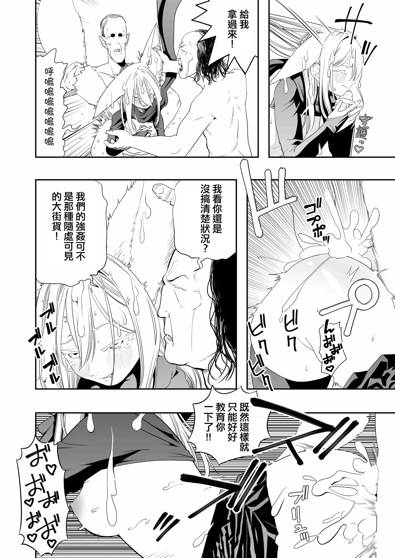 [Apocalypse Nibitashi (Kaburana)] Nakadashi Ninja Kintama Ransha rou 2  Yuugi no Kunoichi Izuna hen [Chinese] [沒有漢化] 画像番号 54