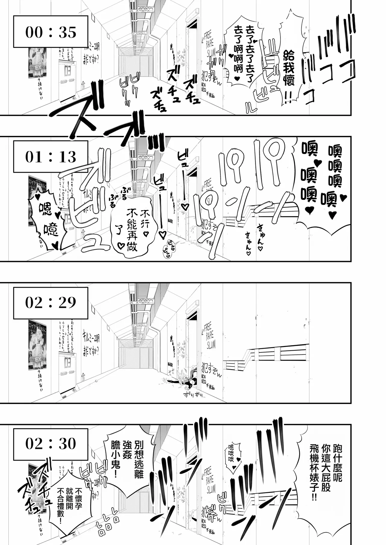 [Apocalypse Nibitashi (Kaburana)] Nakadashi Ninja Kintama Ransha rou 2  Yuugi no Kunoichi Izuna hen [Chinese] [沒有漢化] 画像番号 55