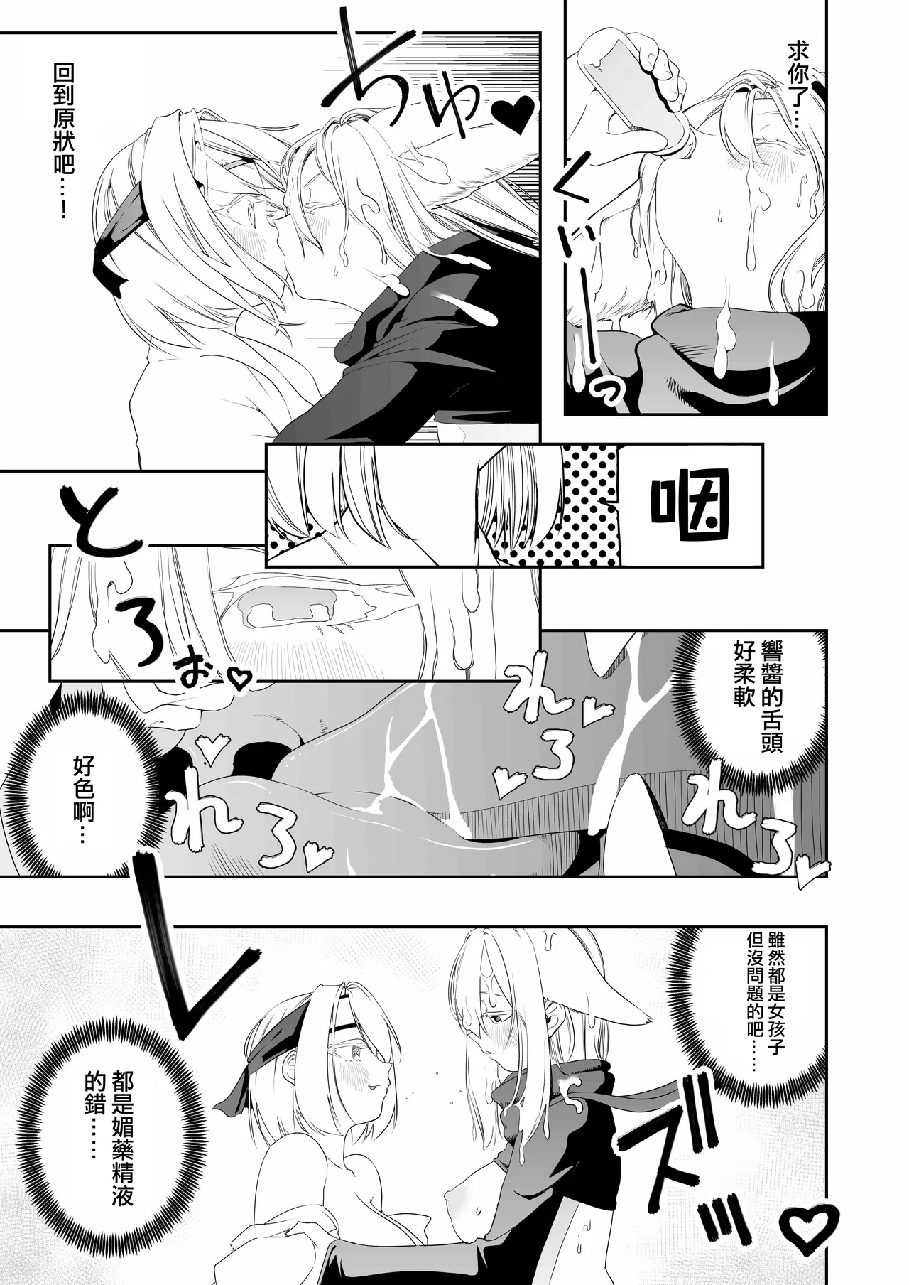 [Apocalypse Nibitashi (Kaburana)] Nakadashi Ninja Kintama Ransha rou 2  Yuugi no Kunoichi Izuna hen [Chinese] [沒有漢化] 画像番号 57