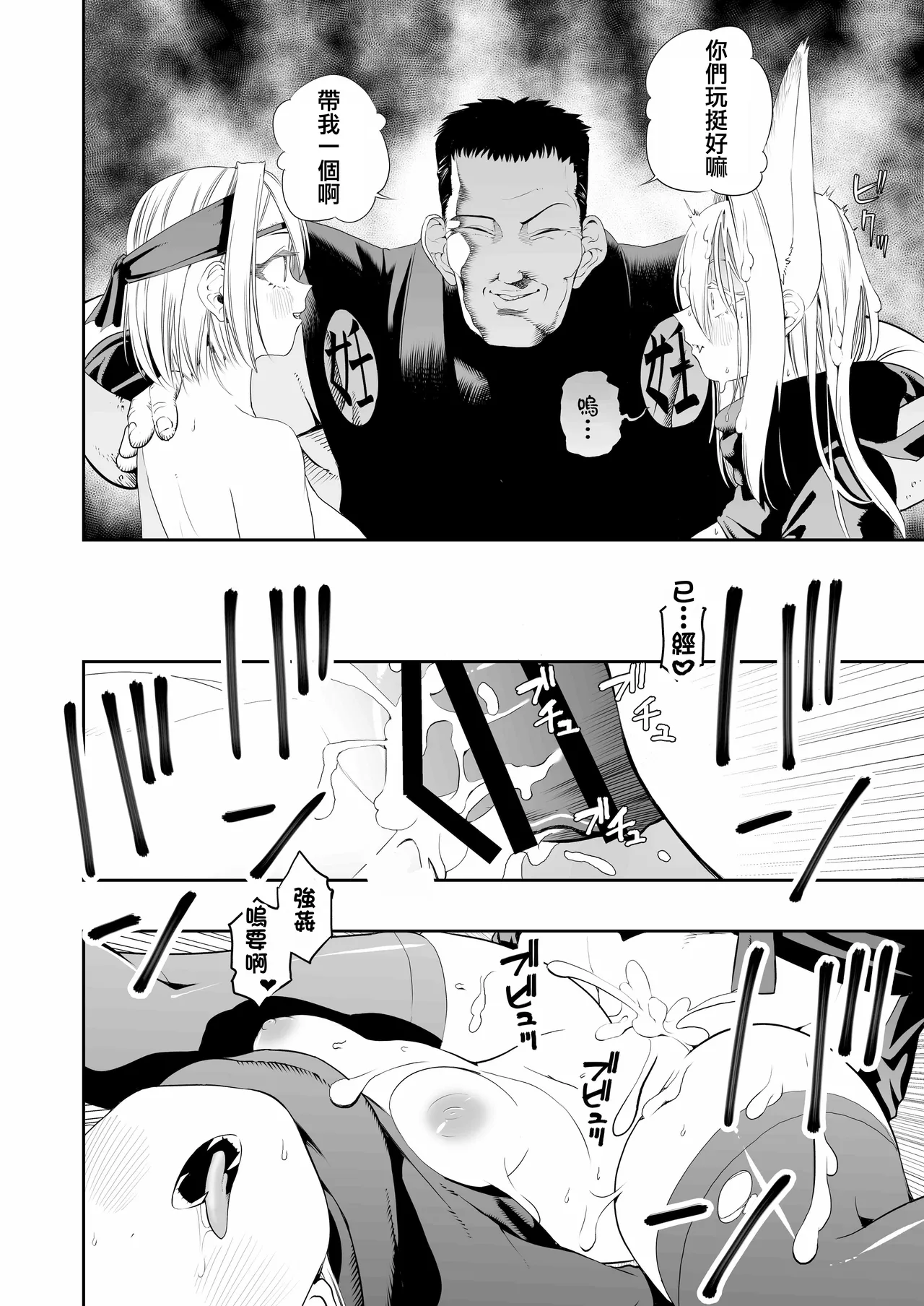 [Apocalypse Nibitashi (Kaburana)] Nakadashi Ninja Kintama Ransha rou 2  Yuugi no Kunoichi Izuna hen [Chinese] [沒有漢化] 画像番号 58