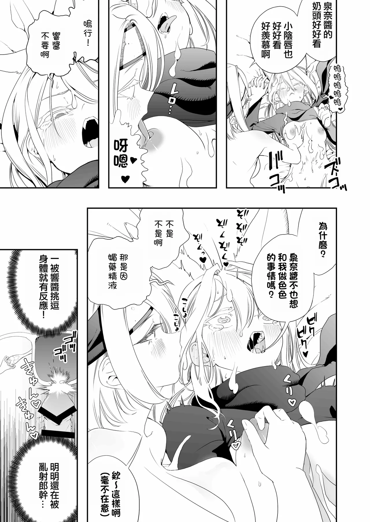 [Apocalypse Nibitashi (Kaburana)] Nakadashi Ninja Kintama Ransha rou 2  Yuugi no Kunoichi Izuna hen [Chinese] [沒有漢化] 画像番号 59