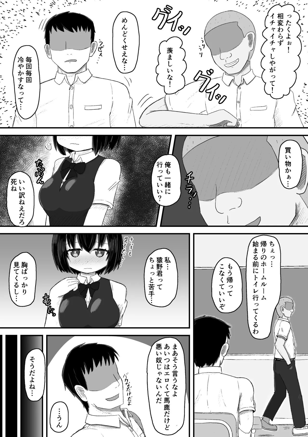 [あかめきざん] 日常の裏側で起こっていたこと 2 画像番号 4