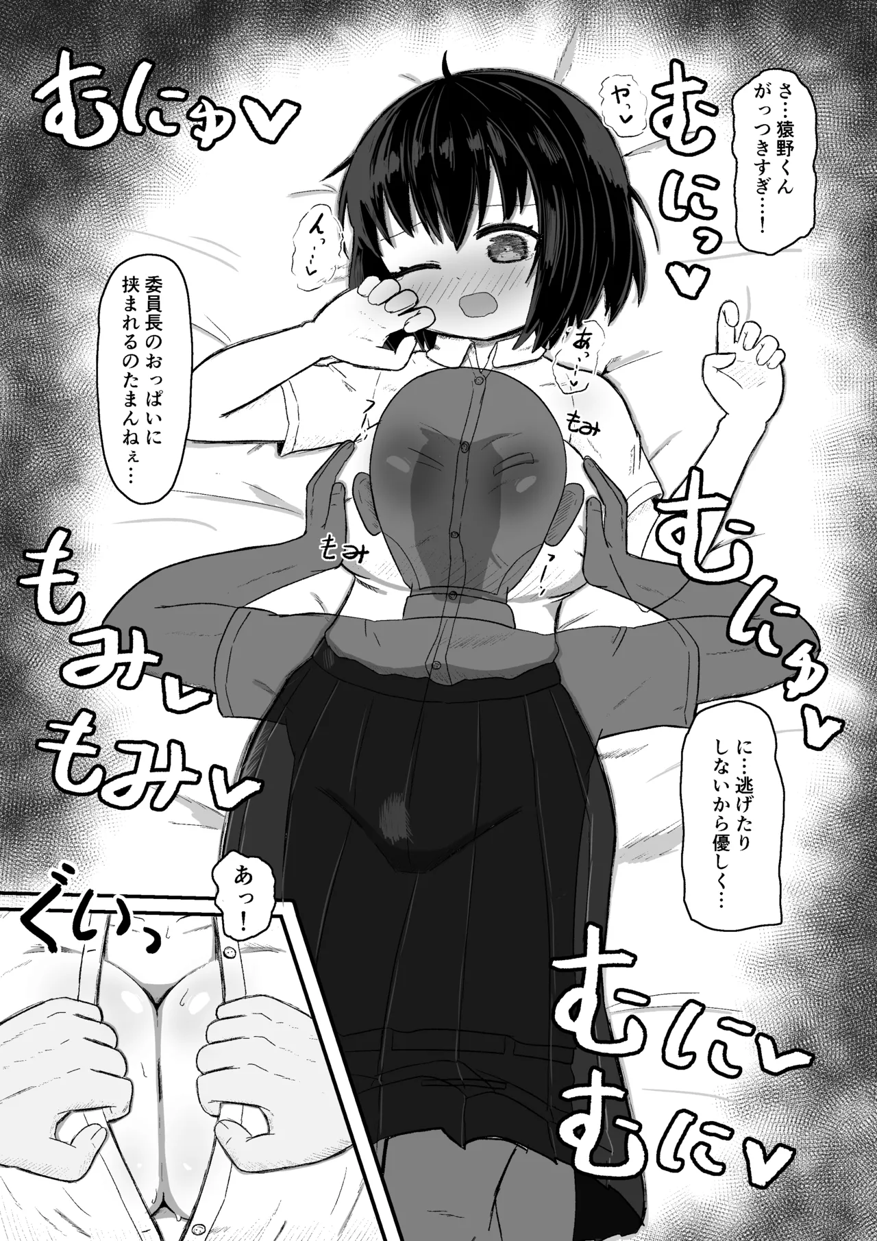 [あかめきざん] 日常の裏側で起こっていたこと 2 画像番号 12