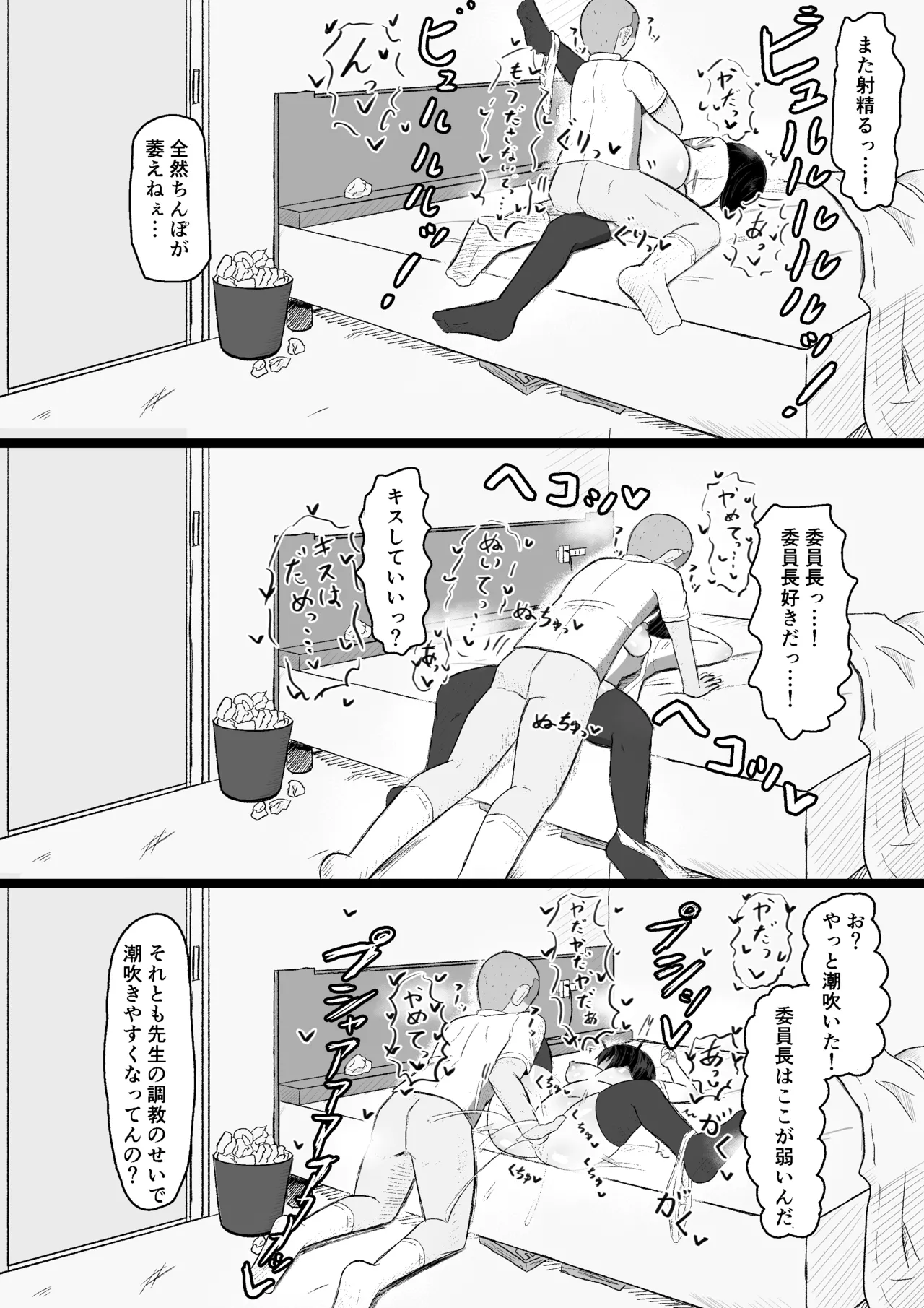 [あかめきざん] 日常の裏側で起こっていたこと 2 画像番号 27