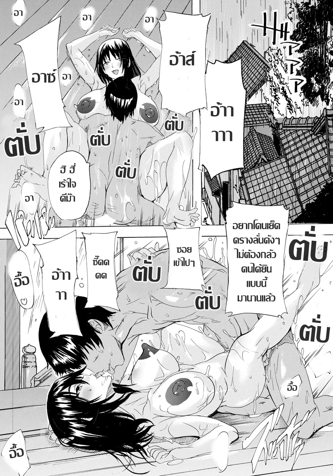 [Natsuka Q-ya] 濡れたのは私の性 จุดไฟ(ราคะ)กลางสายฝน (ANGEL Club 2025-12)[Thai แปลไทย] image number 17