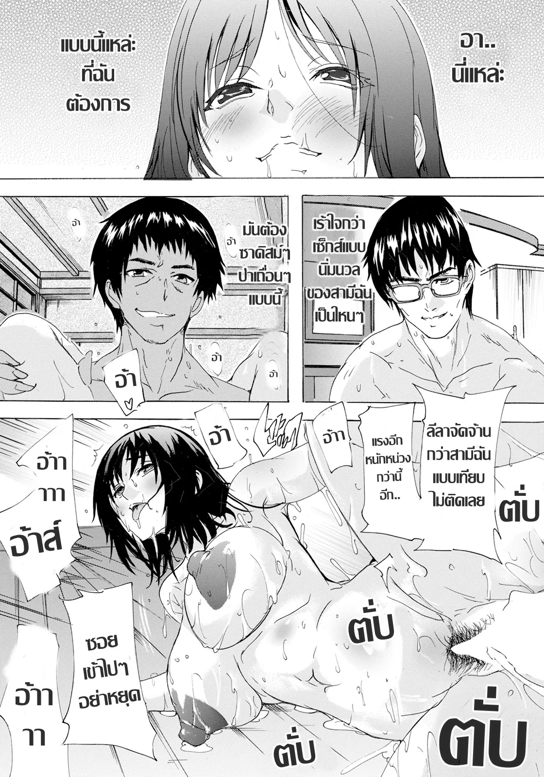 [Natsuka Q-ya] 濡れたのは私の性 จุดไฟ(ราคะ)กลางสายฝน (ANGEL Club 2025-12)[Thai แปลไทย] image number 19