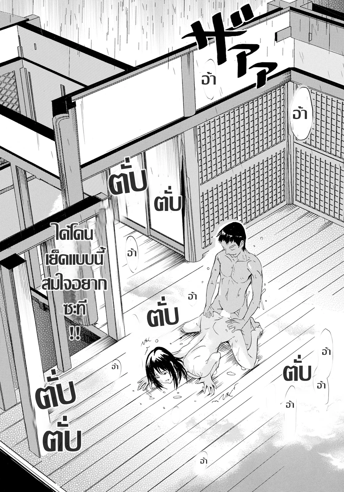 [Natsuka Q-ya] 濡れたのは私の性 จุดไฟ(ราคะ)กลางสายฝน (ANGEL Club 2025-12)[Thai แปลไทย] image number 21