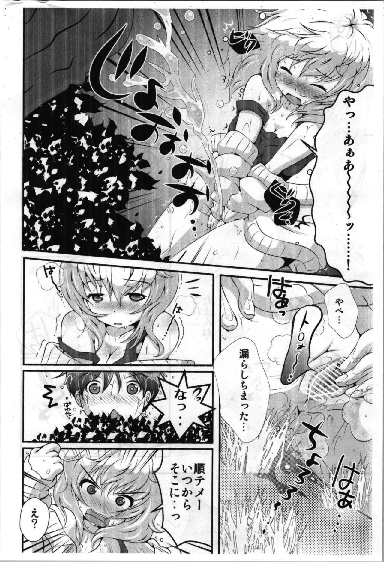 [STAR BERRY (Yamaneko Suzume)  TSF shōto matome hon 图片编号 26