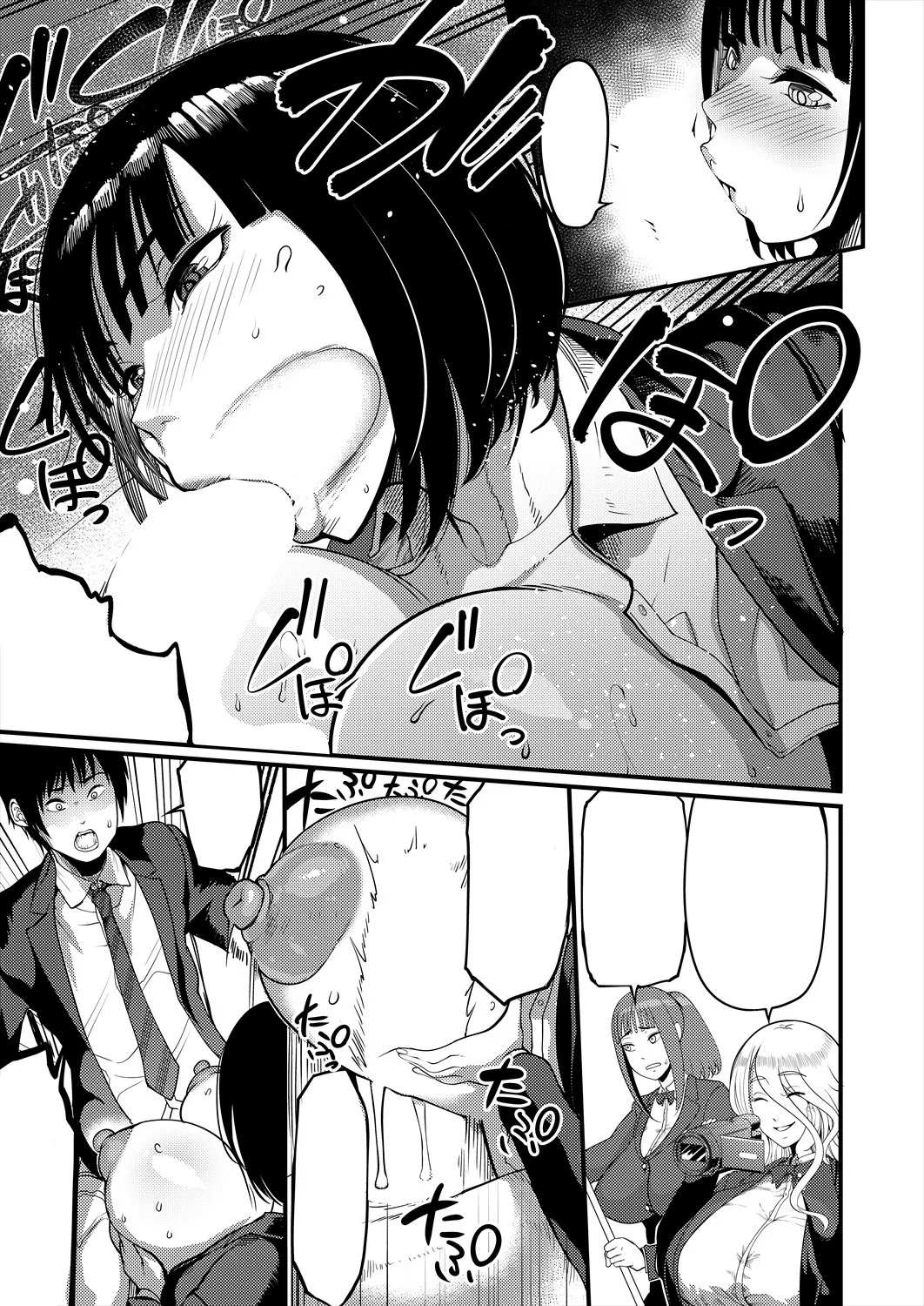 [Remu] Bazzre! AV Engekibu - COMIC MILF 2025-10 Vol. 86 Redraw/Textles 이미지 번호 7