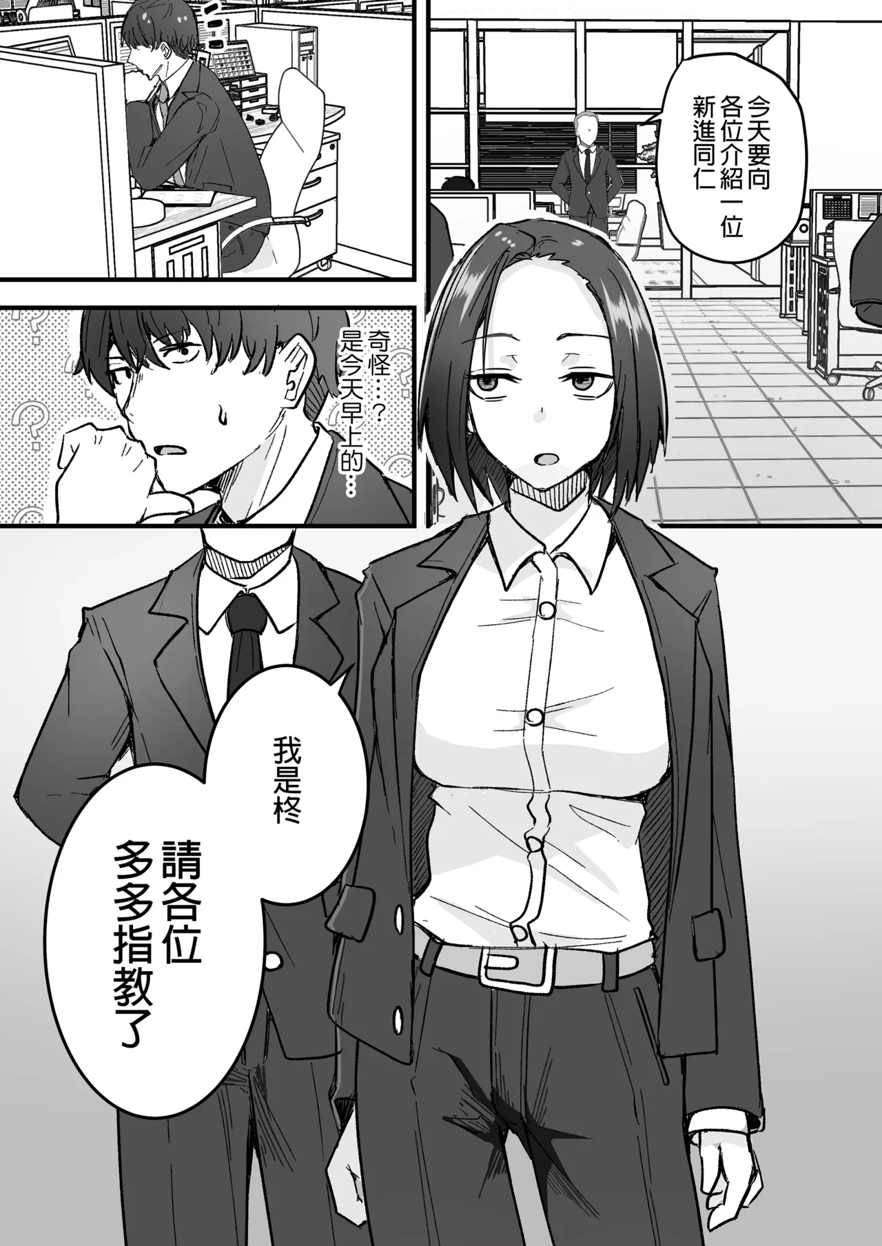 勝ち気な母親を俺が雌にします 画像番号 10