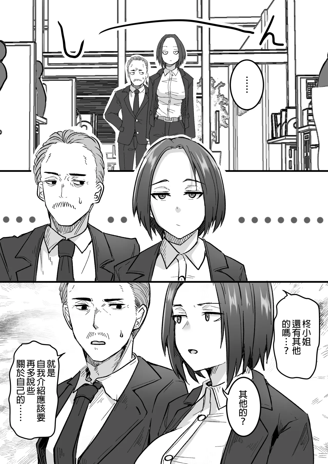 勝ち気な母親を俺が雌にします 画像番号 11