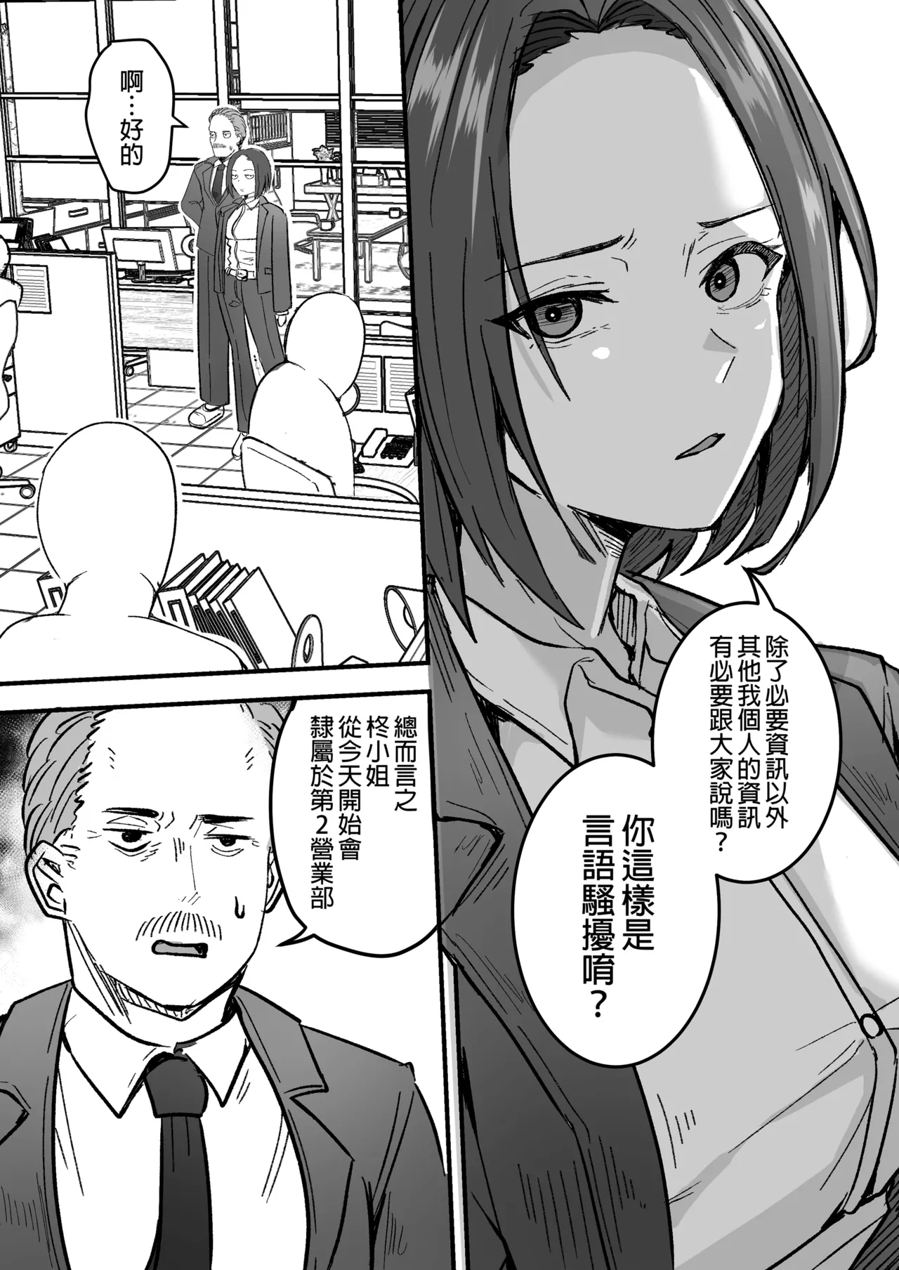 勝ち気な母親を俺が雌にします 画像番号 12