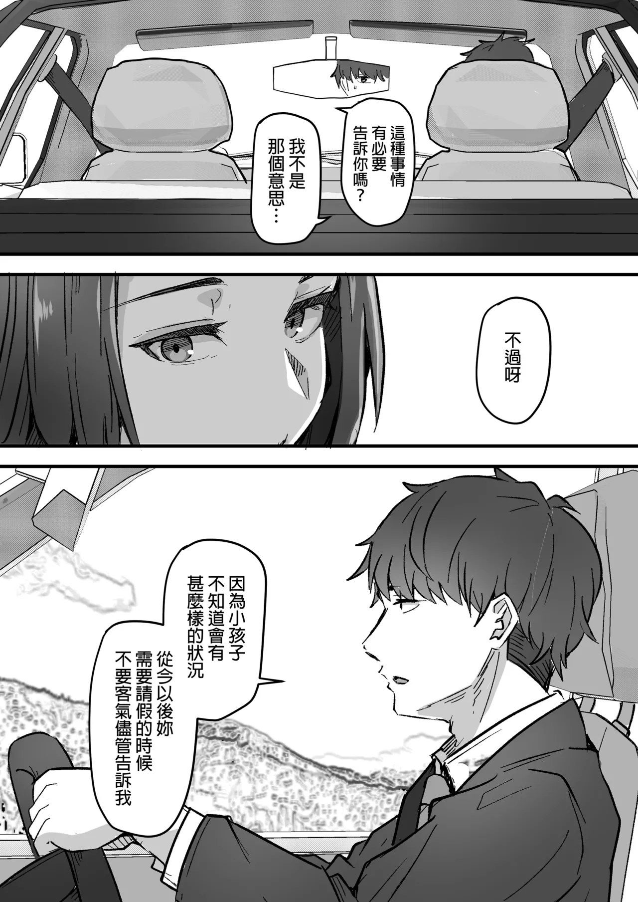 勝ち気な母親を俺が雌にします 画像番号 25