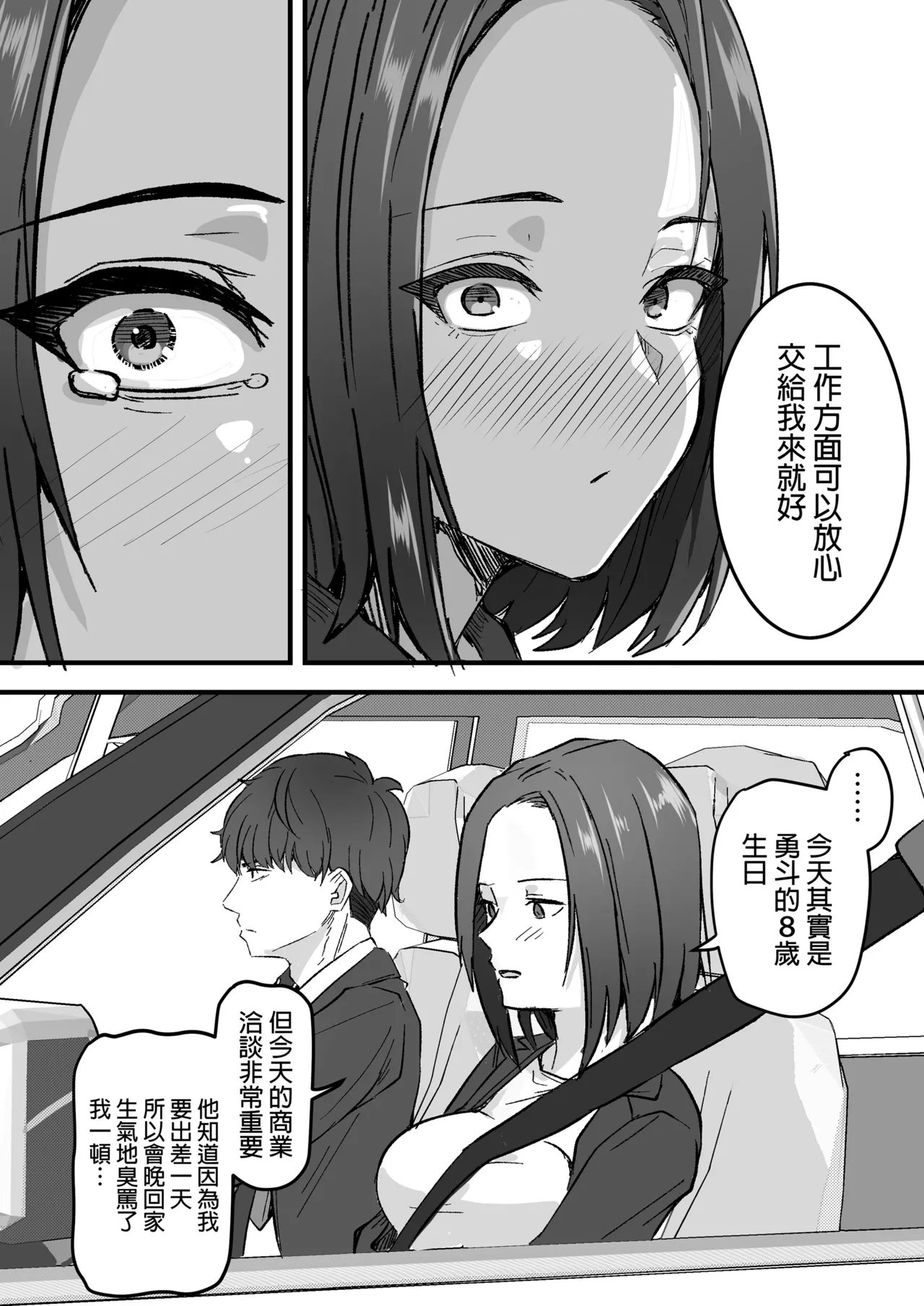 勝ち気な母親を俺が雌にします 画像番号 26