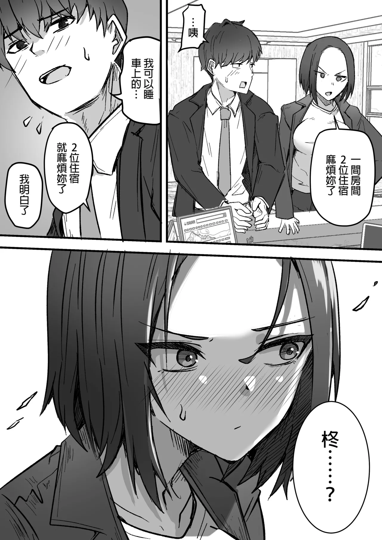 勝ち気な母親を俺が雌にします 画像番号 33