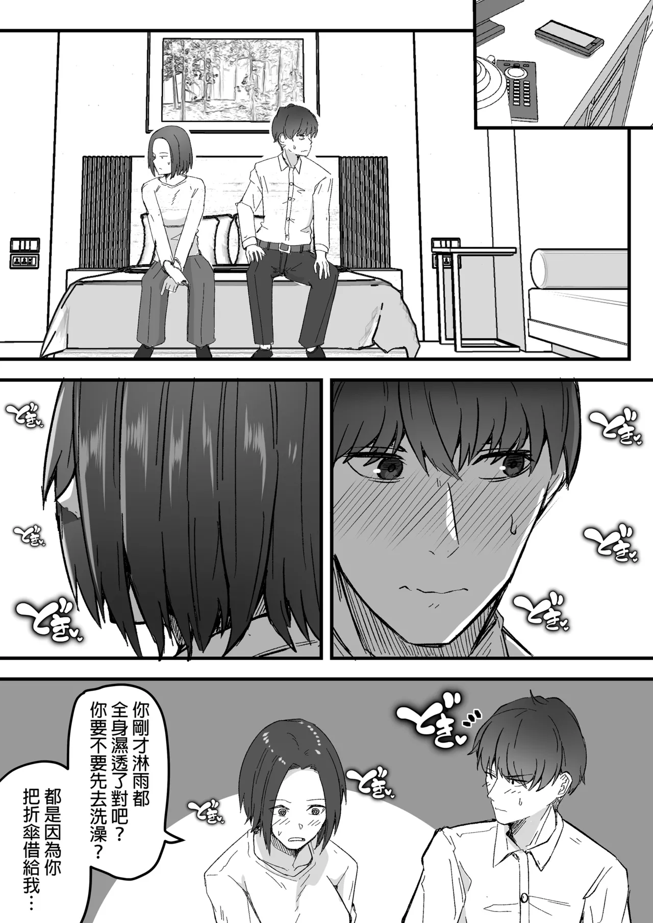 勝ち気な母親を俺が雌にします 画像番号 34