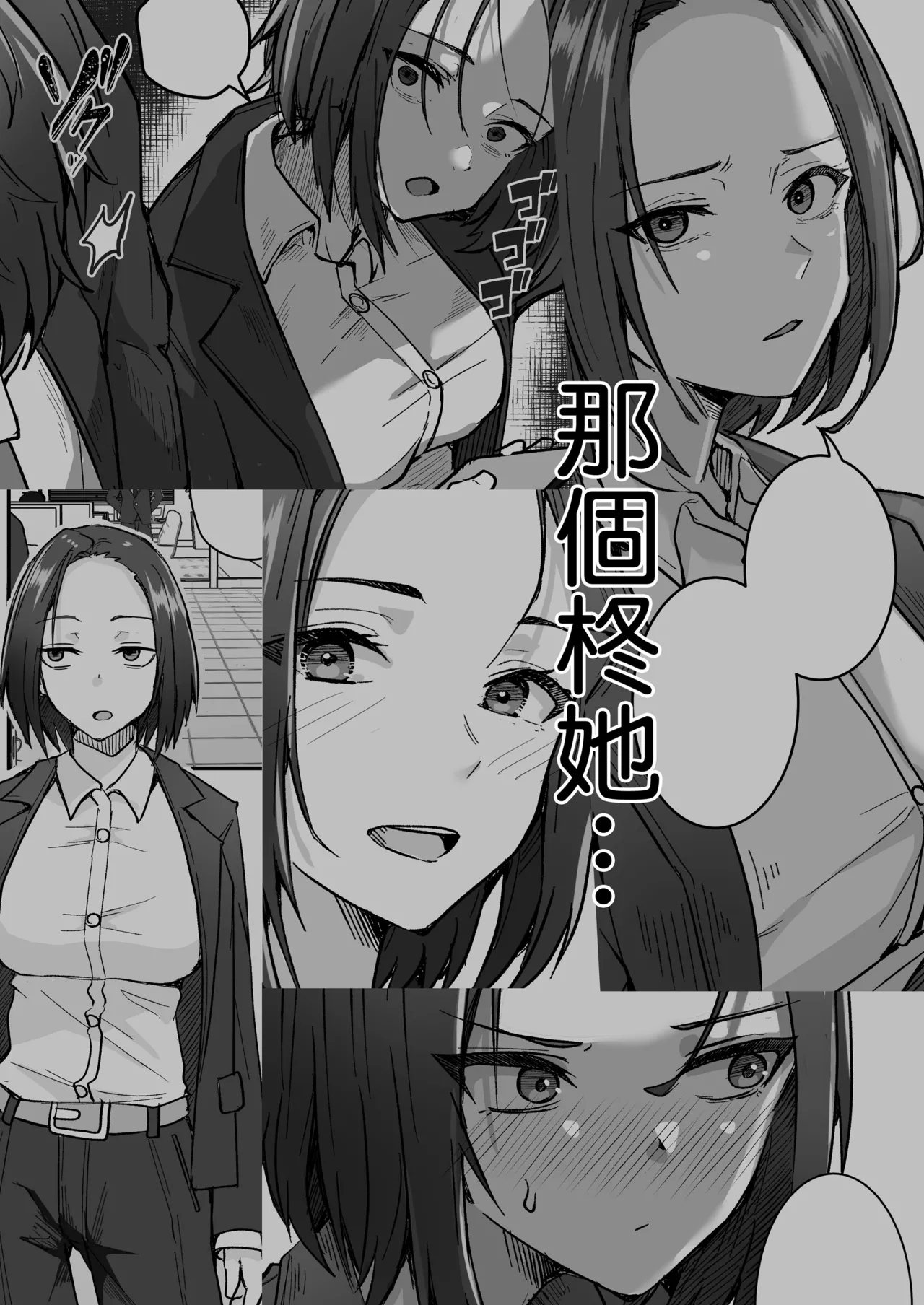 勝ち気な母親を俺が雌にします 画像番号 50