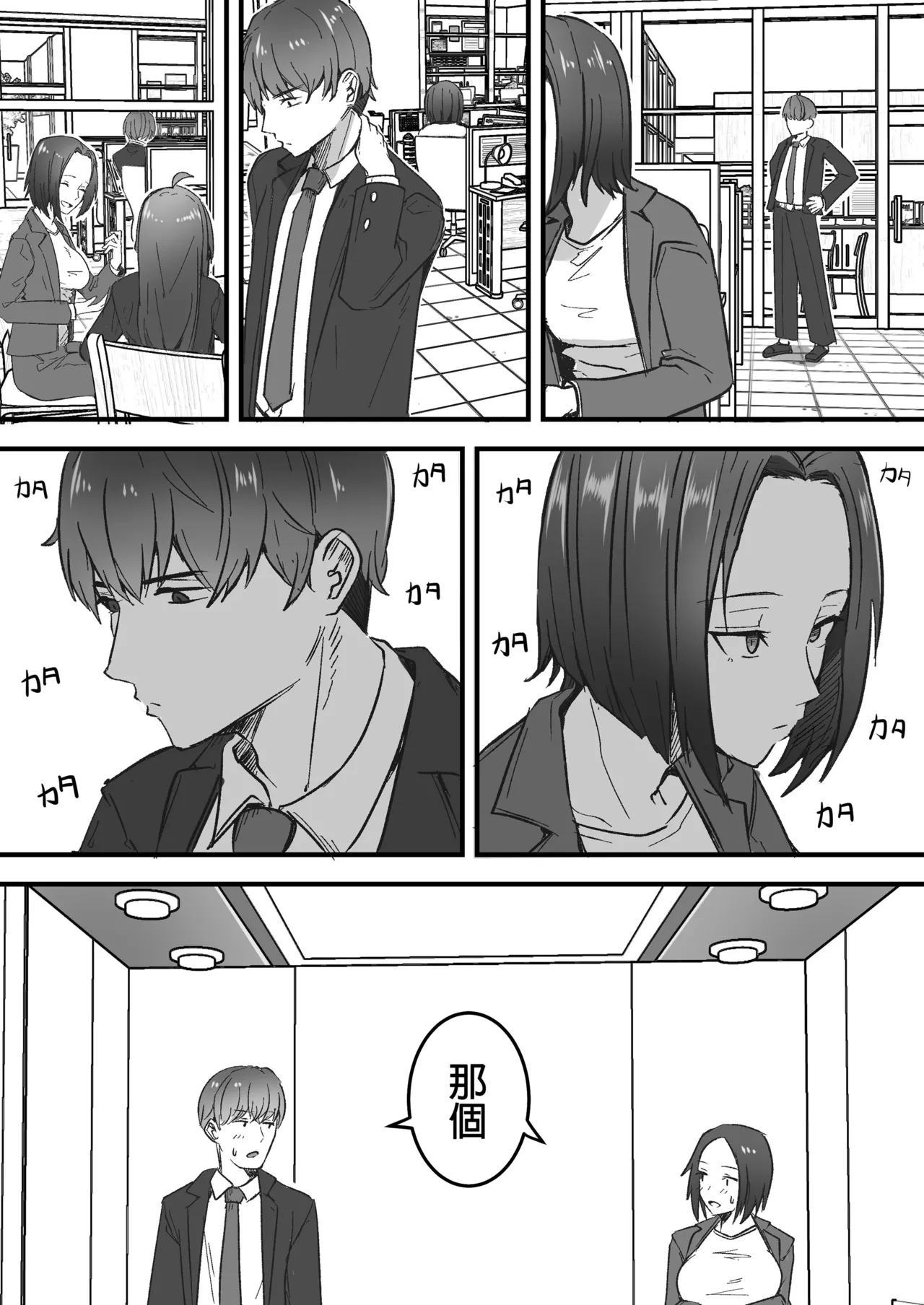 勝ち気な母親を俺が雌にします 画像番号 54