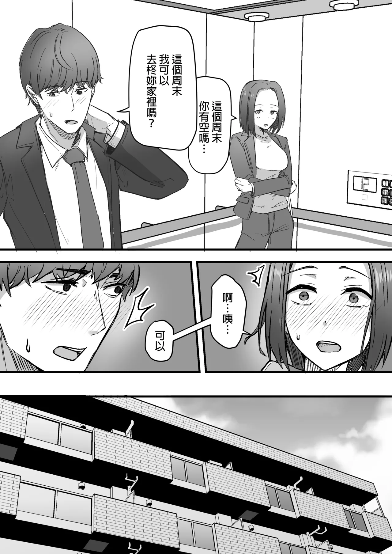 勝ち気な母親を俺が雌にします 画像番号 55