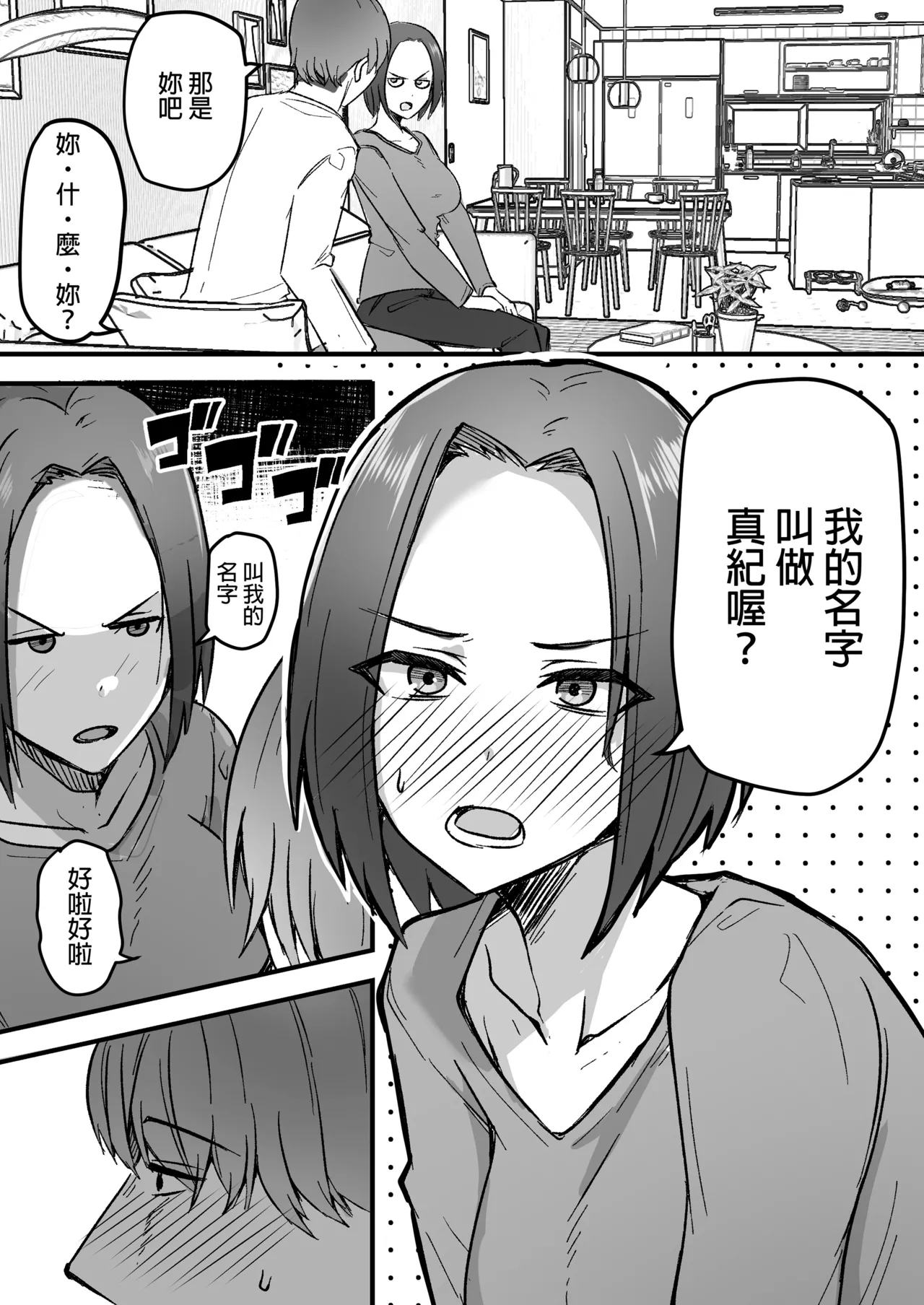 勝ち気な母親を俺が雌にします 画像番号 62