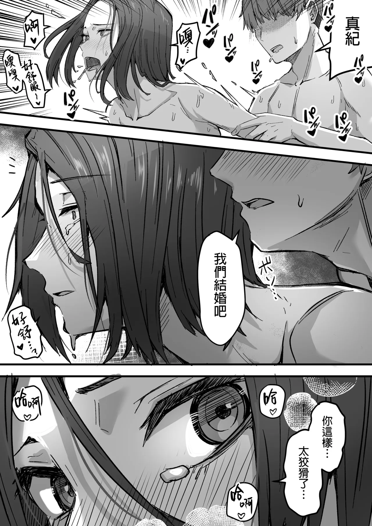 勝ち気な母親を俺が雌にします 画像番号 71