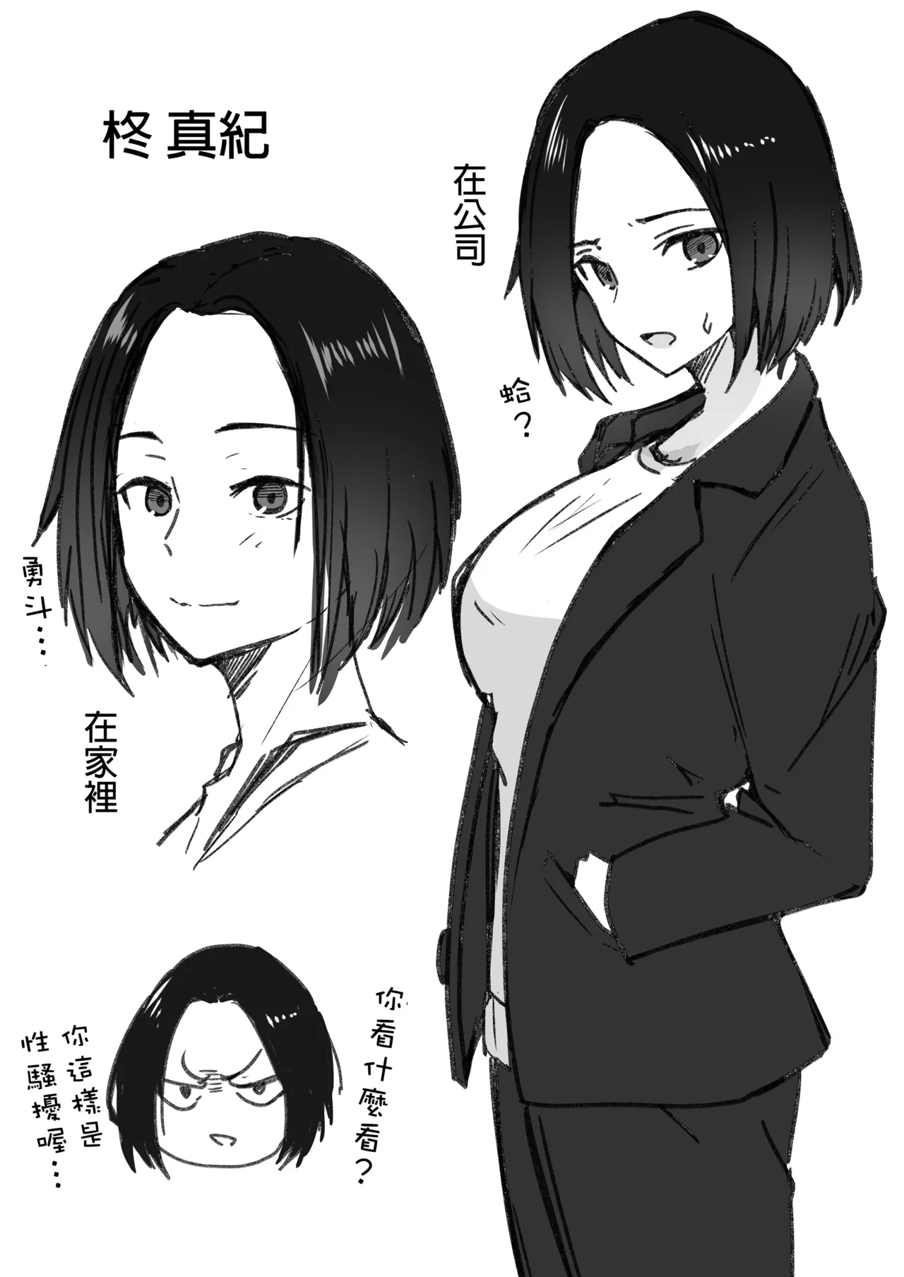 勝ち気な母親を俺が雌にします 画像番号 75