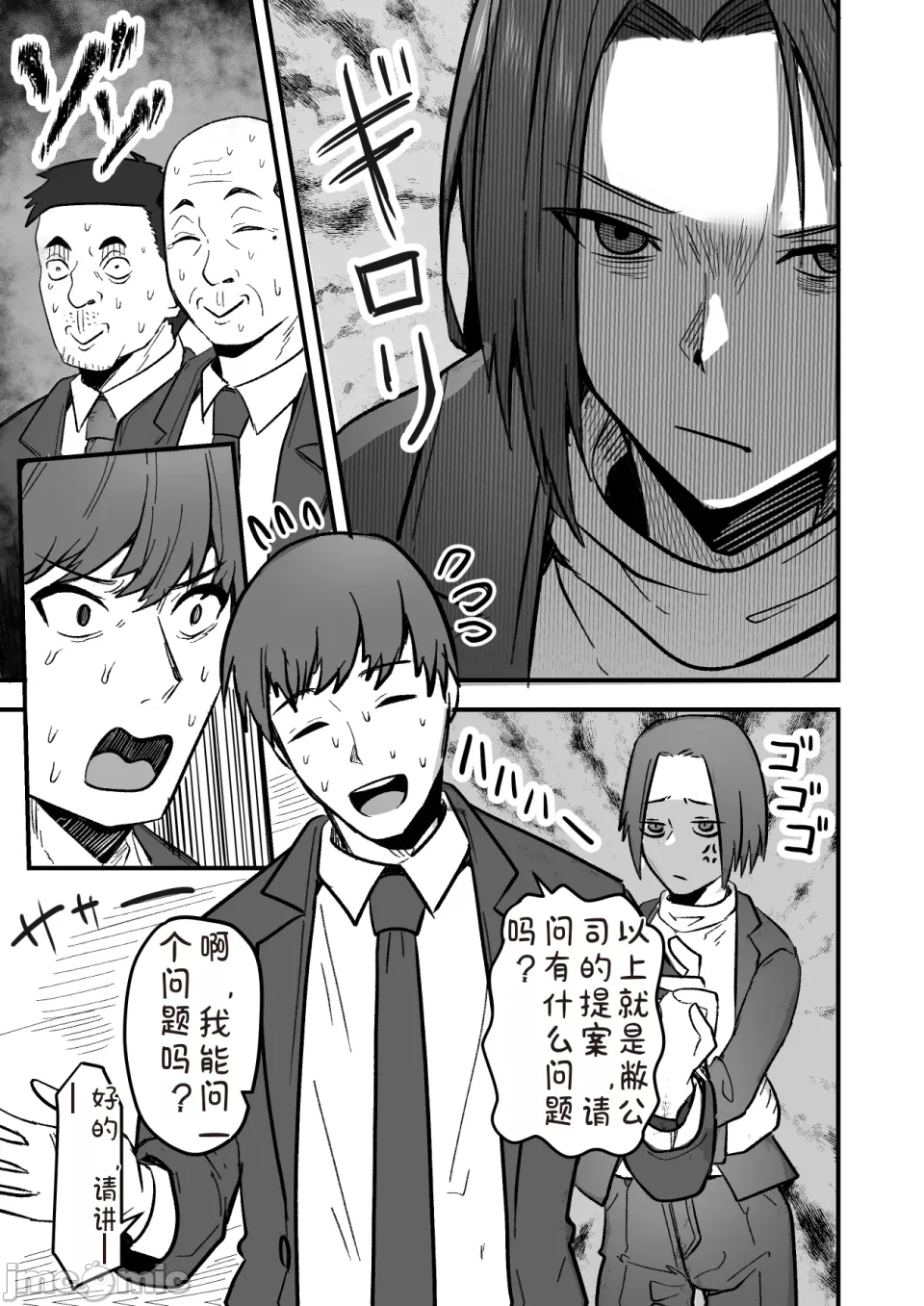 勝ち気な母親を俺が雌にします2 图片编号 5