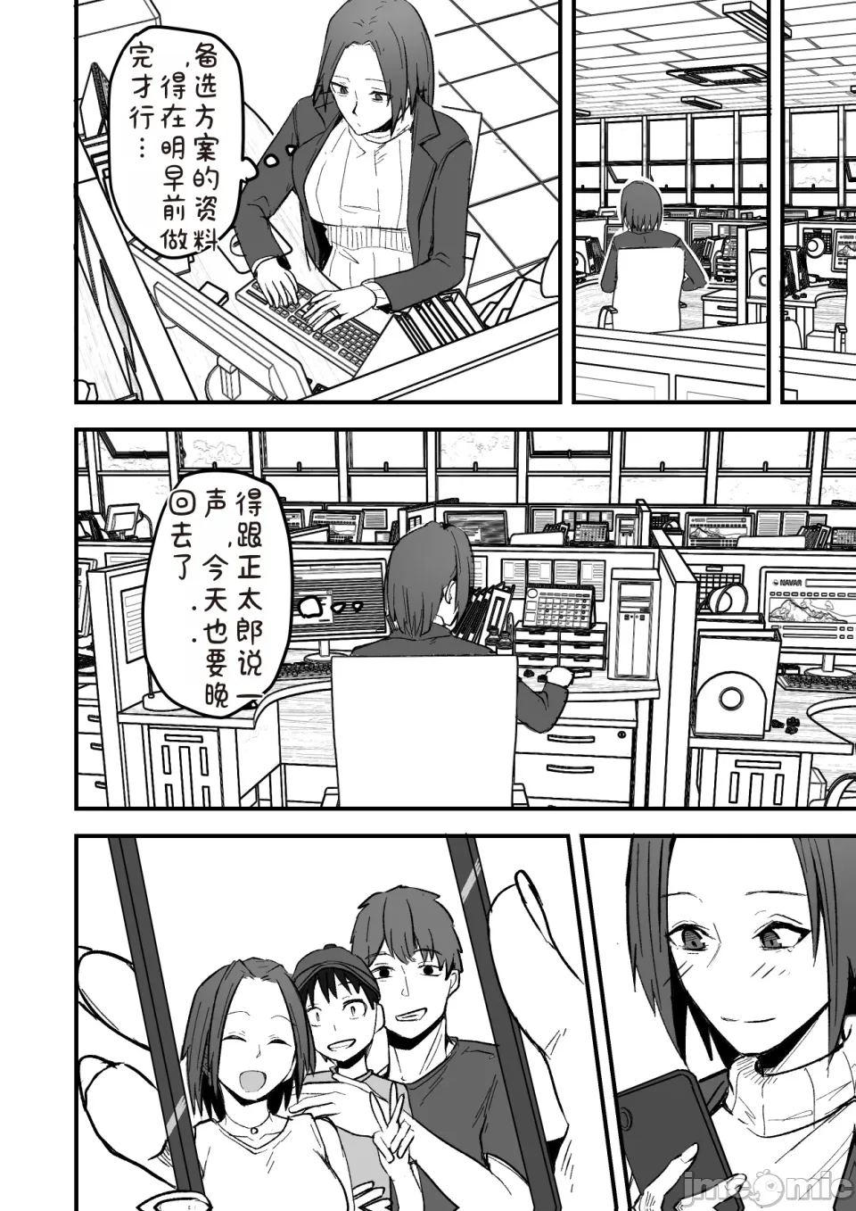 勝ち気な母親を俺が雌にします2 图片编号 6