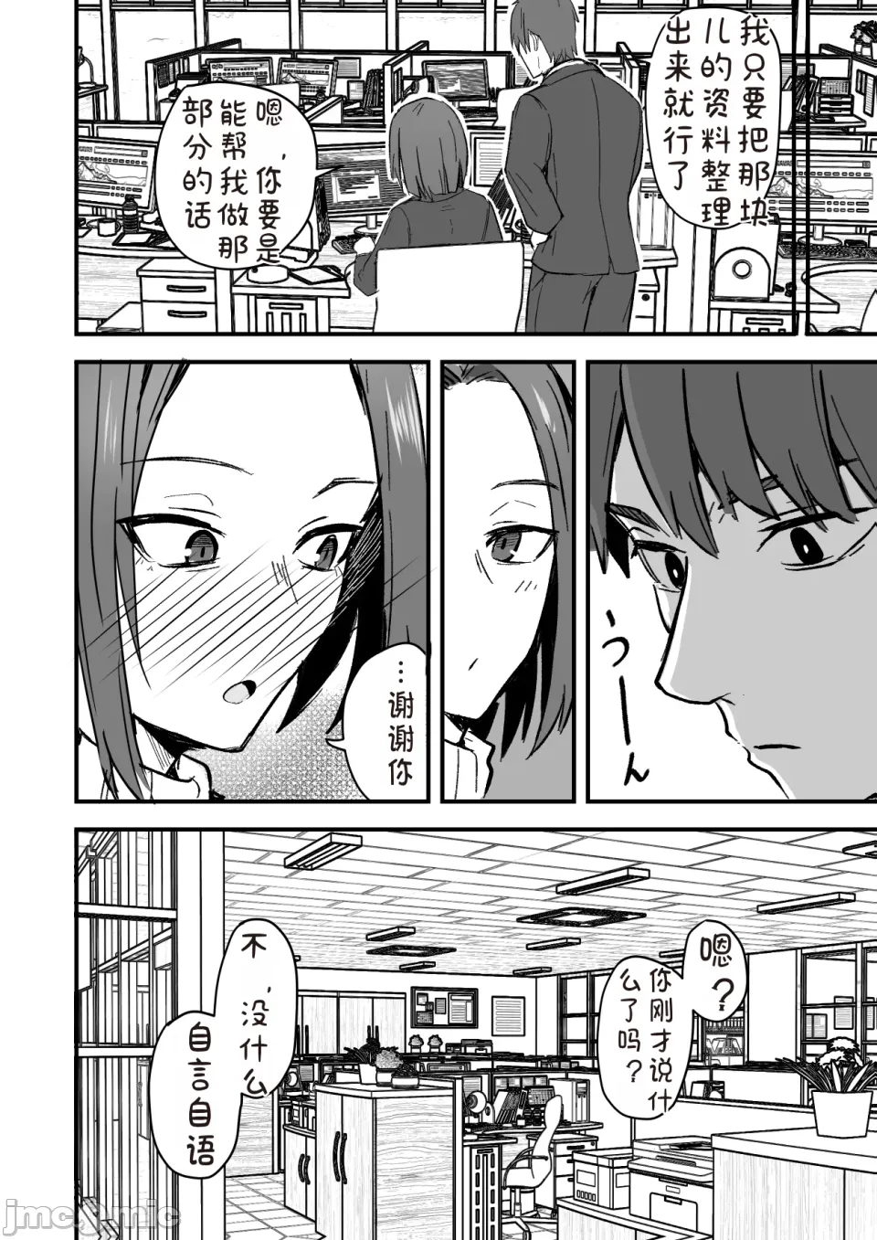 勝ち気な母親を俺が雌にします2 图片编号 8