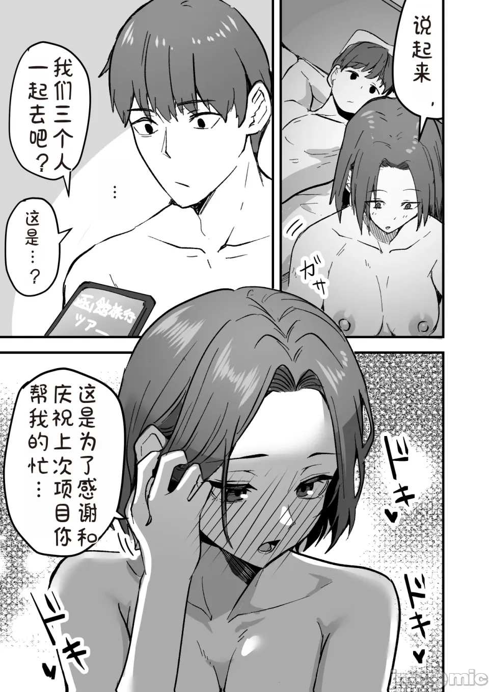 勝ち気な母親を俺が雌にします2 图片编号 15