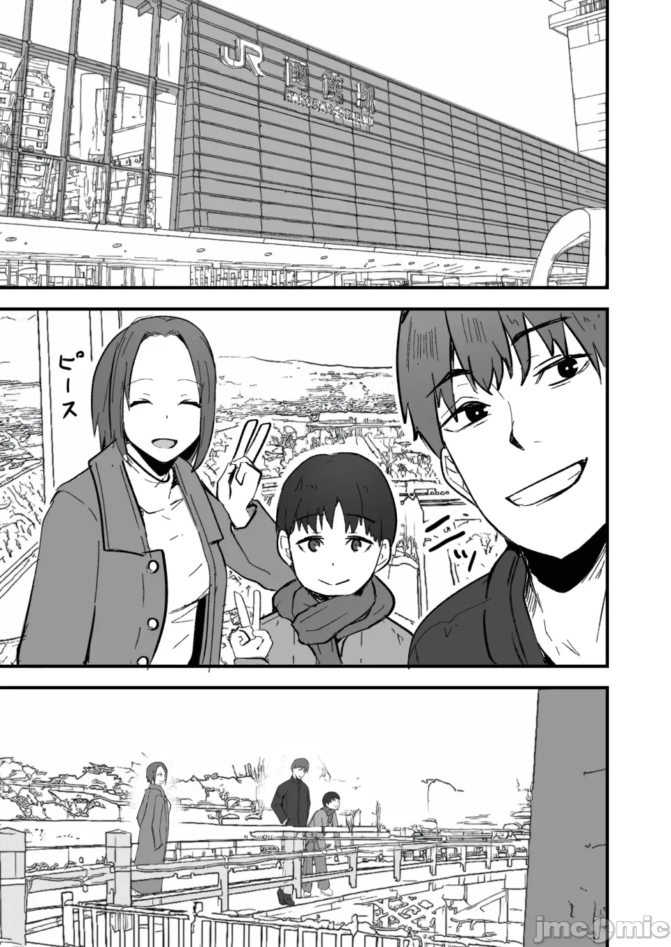 勝ち気な母親を俺が雌にします2 图片编号 17