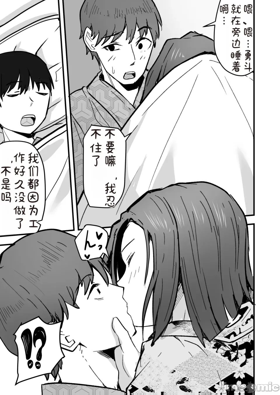 勝ち気な母親を俺が雌にします2 图片编号 21