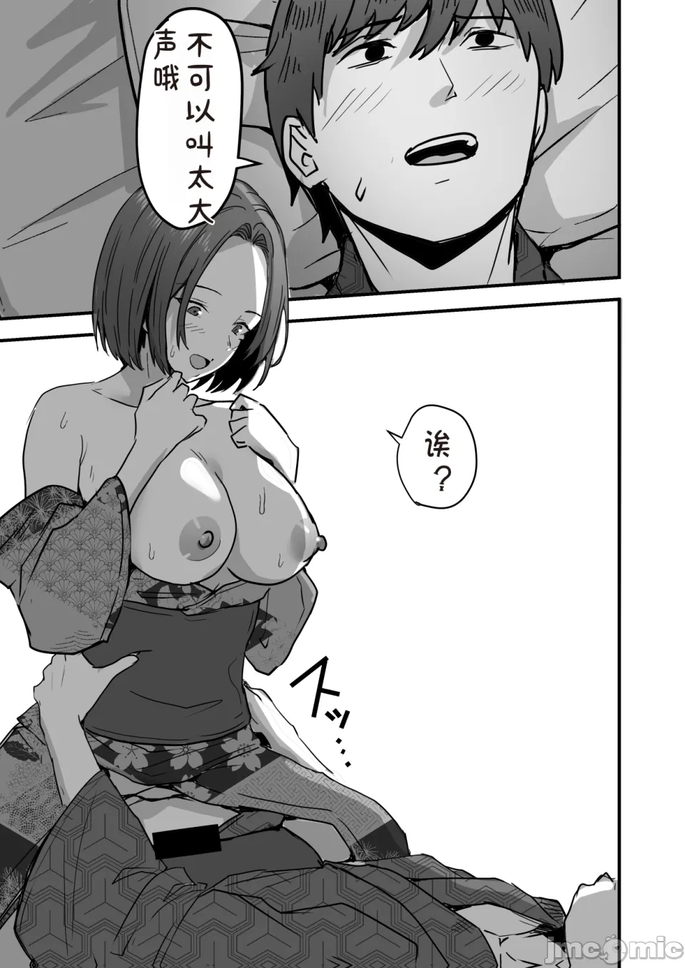 勝ち気な母親を俺が雌にします2 图片编号 31