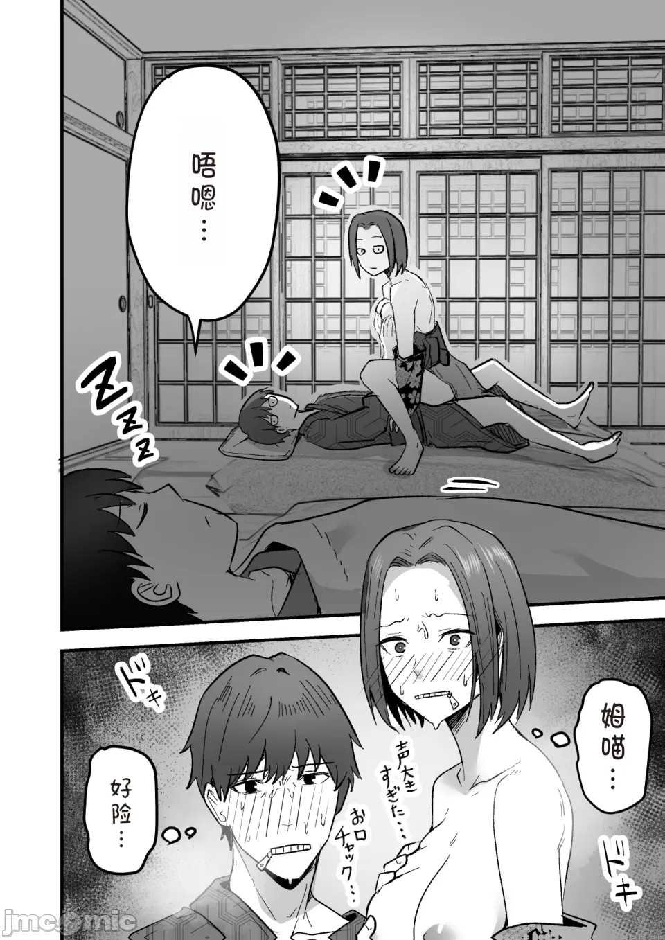 勝ち気な母親を俺が雌にします2 图片编号 34