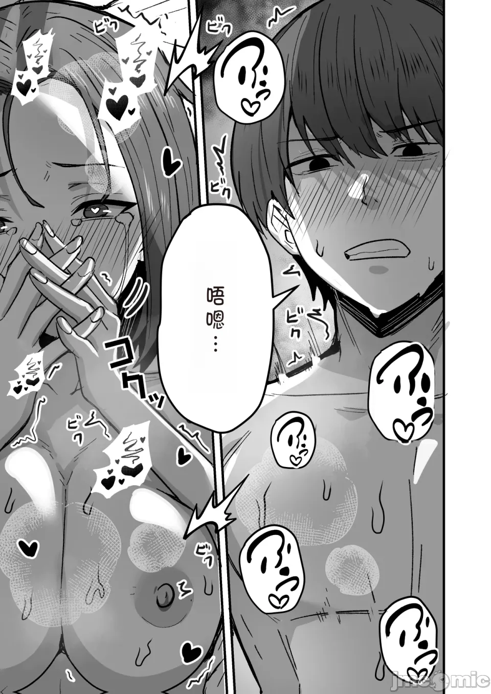 勝ち気な母親を俺が雌にします2 图片编号 41